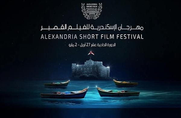 تفاصيل ندوة "الذكاء الاصطناعي وصناعة السينما" بالإسكندرية للفيلم القصير
