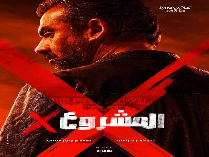 بعد عرضه بـ 3 أيام.. فيلم «المشروع X» يحقق رقم قياسي في السينمات