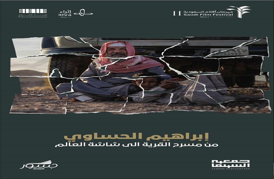 "الموسوعة السعوديّة للسينما" تقدم 8 إصدارات جديدة