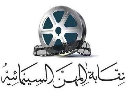 «السينمائيين» تنعى مدير عام المونتاج بـ «الوطنية للإعلام»