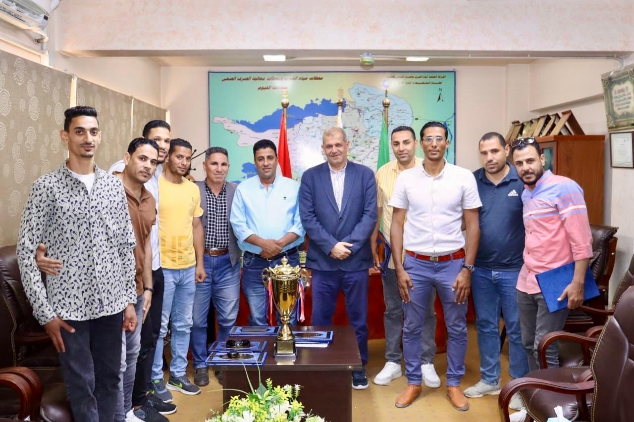رئيس "مياه الفيوم" يكرِّم فريق كرة القدم بعد فوزه ببطولة المصالح الحكومية للعام الثاني