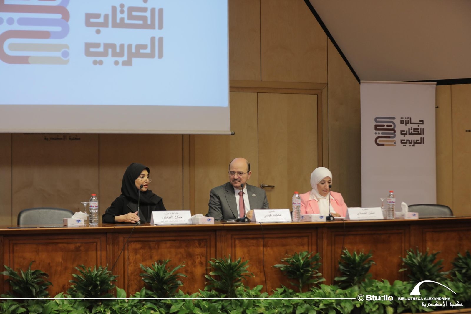 مكتبة الإسكندرية تستضيف ندوة تعريفية بجائزة الكتاب العربي
