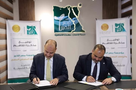 المعهد المصرفي يوقع مذكرة تفاهم جديدة لنشر الثقافة المالية