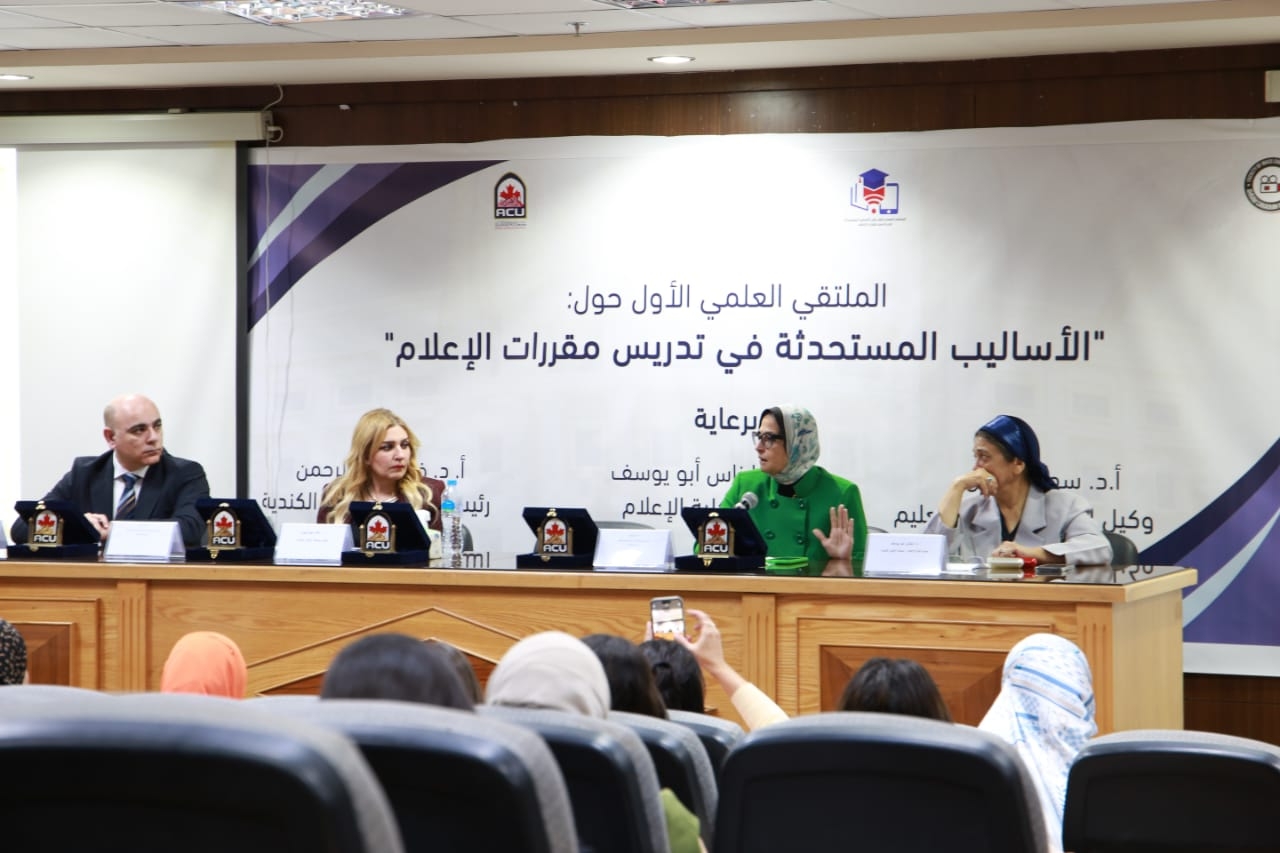 ملتقى إعلام الأهرام الكندية يناقش مستقبل تدريس مقررات الإعلام