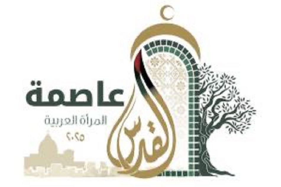 وزارة الثقافة الفلسطينية تطلق جائزة القدس للمرأة العربية للإبداع الأدبي في الرواية العربية المنشورة