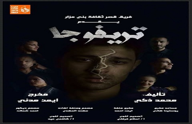"ليلة القتلة" و"تريفوجا" في اليوم قبل الأخير من مهرجان نوادي المسرح 32