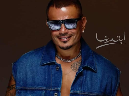 عمرو دياب يسيطر على تريند يوتيوب بـ ٣ أغاني من ألبومه الجديد