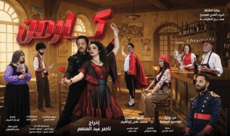اختر سهرتك بدءًا من اليوم.. تعرف على عروض البيت الفني للمسرح