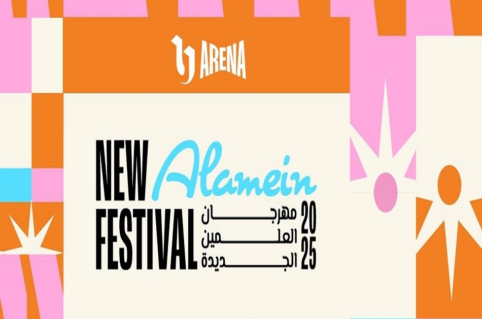 مهرجان العلمين 2025.. قوة مصر الناعمة والنابضة بالحياة