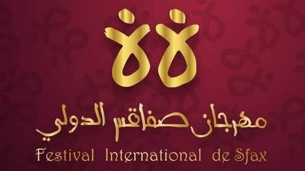 فرحات بريك: مهرجان صفاقس يفتح أبوابه للثقافة ويحتفي بالفنان التونسي
