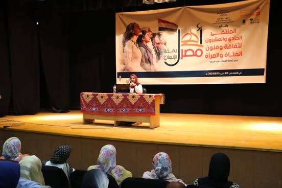 «التحول الرقمي والتمكين المعرفي للمرأة» في مناقشات ملتقى أهل مصر