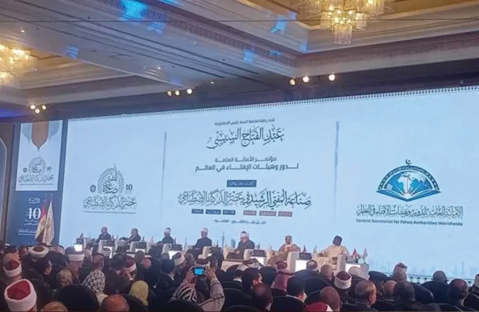 توصيات المؤتمر الدولي العاشر "لدور وهيئات الإفتاء في العالم"