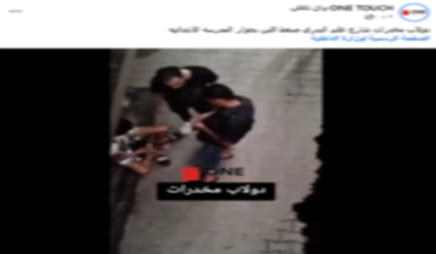 ضبط عاطل بالجيزة روج المخدرات عبر السوشيال ميديا