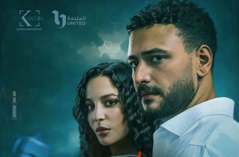 بوستر "فلاش باك" يخطف الأنظار قبل عرض أولى حكاياته