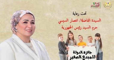 وزير الثقافة يكرم الفائزين بجائزة الدولة للمبدع الصغير لعام 2025.. اليوم