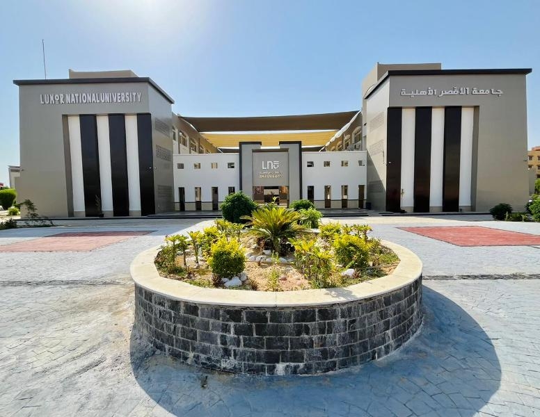 لجنة من مجلس الجامعات الأهلية تتفقد إمكانات جامعة الأقصر الأهلية