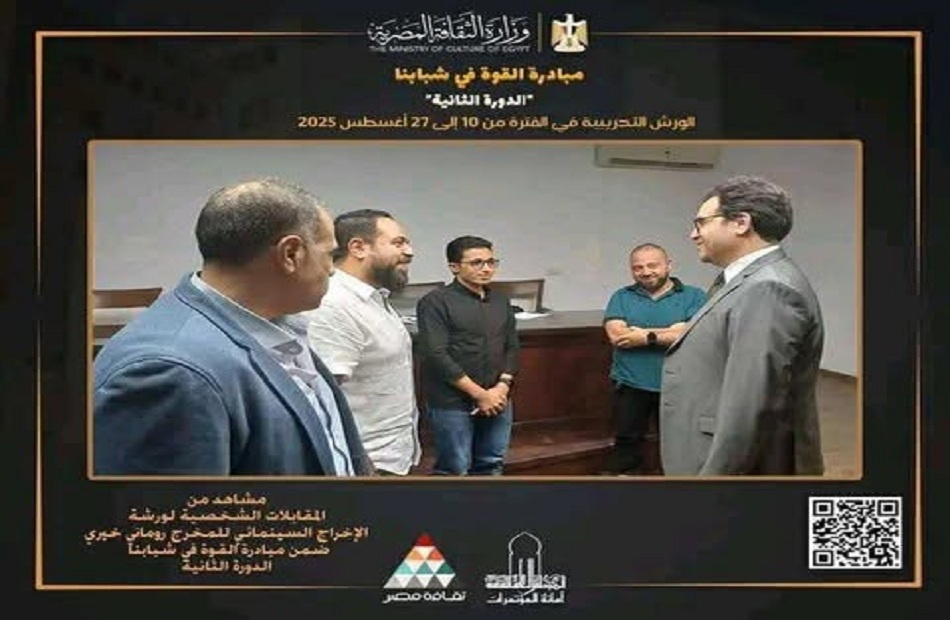 وزير الثقافة يتابع المقابلات الشخصية لورش الإخراج والتصوير السينمائي بمبادرة "القوة في شبابنا"