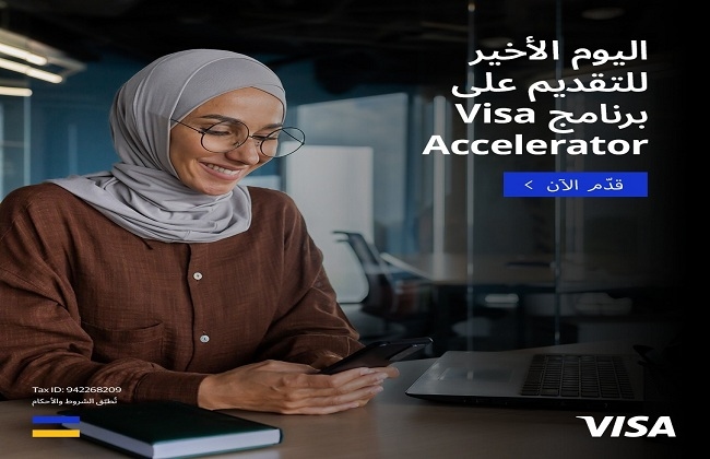 Visa تفتح باب التقديم للدفعة الخامسة من برنامج "تسريع التكنولوجيا المالية في إفريقيا"