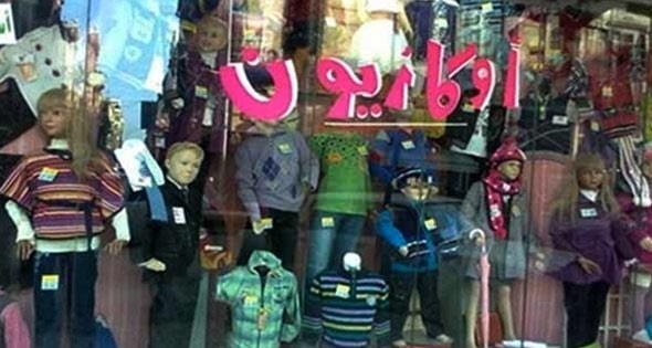 مؤشرات إيجابية فى الأسبوع الأول للأوكازيون الشتوى