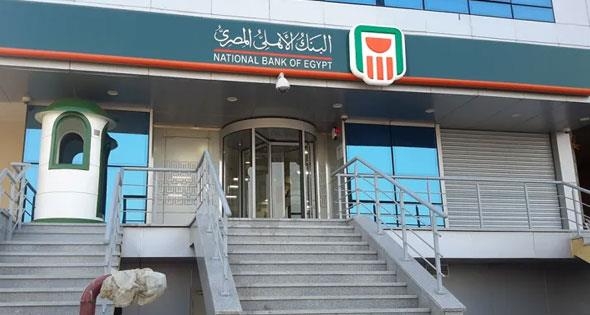 البنك الأهلى المصرى يحقق مؤشرات قياسية للمتحصلات الخاصة بالقنوات البديلة متخطيا نصف تريليون جنيه خلال عام 2024