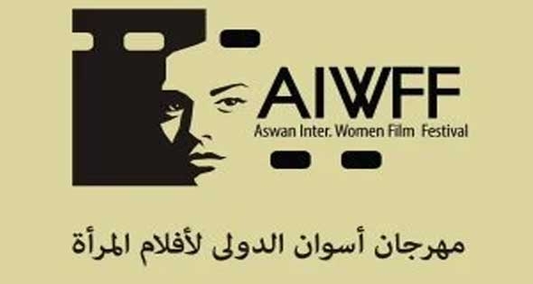 61 فيلما تتنافس على جوائز «أسوان لأفلام المرأة»
