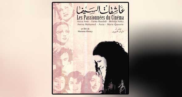 مهرجان «روتردام» يحتفى بـ«كوكب الشرق» ورائدات السينما المصرية