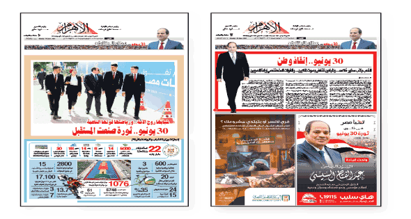 بمناسبة الاحتفال بالعيد الخامس والخمسين لقوات الدفاع الجوى