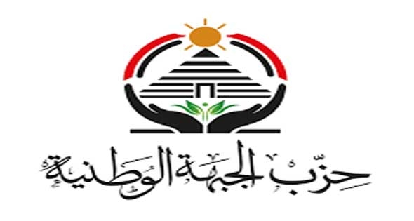 الأحزاب تشيد بالداخلية فى مواجهة الإرهاب