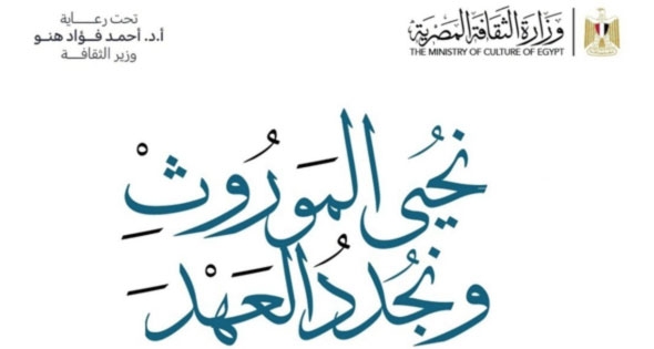 مسابقة للتعبير عن حب النيل بـ «ثقافة الطفل»