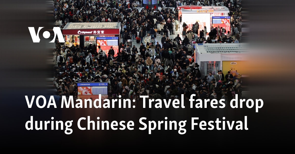 VOA Mandarin: Travel fares drop during Chinese Spring Festival