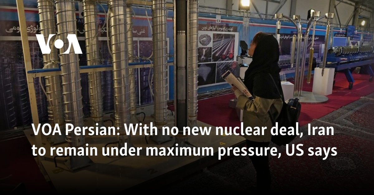 VOA Persian: With no new nuclear deal, Iran to remain under maximum pressure, US says