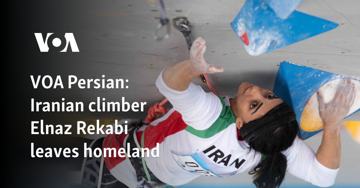 VOA Persian: Iranian climber Elnaz Rekabi leaves homeland