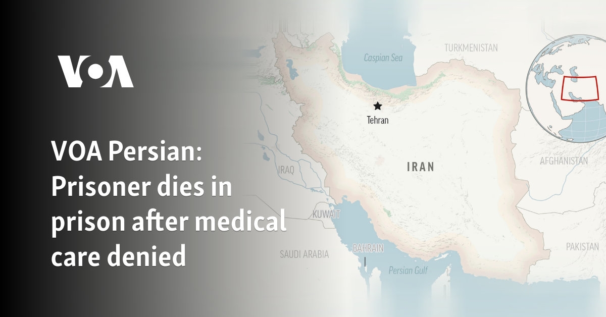 VOA Persian: Prisoner dies in prison after medical care denied