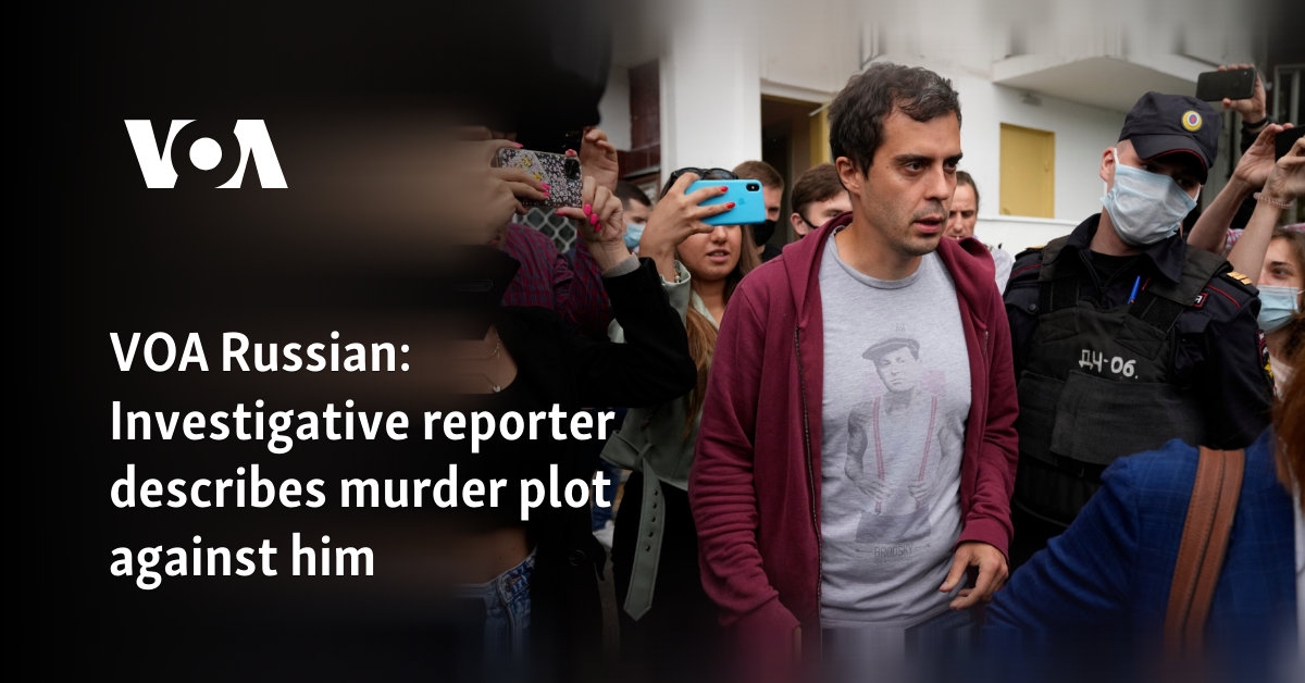VOA Russian: Investigative reporter describes murder plot against him