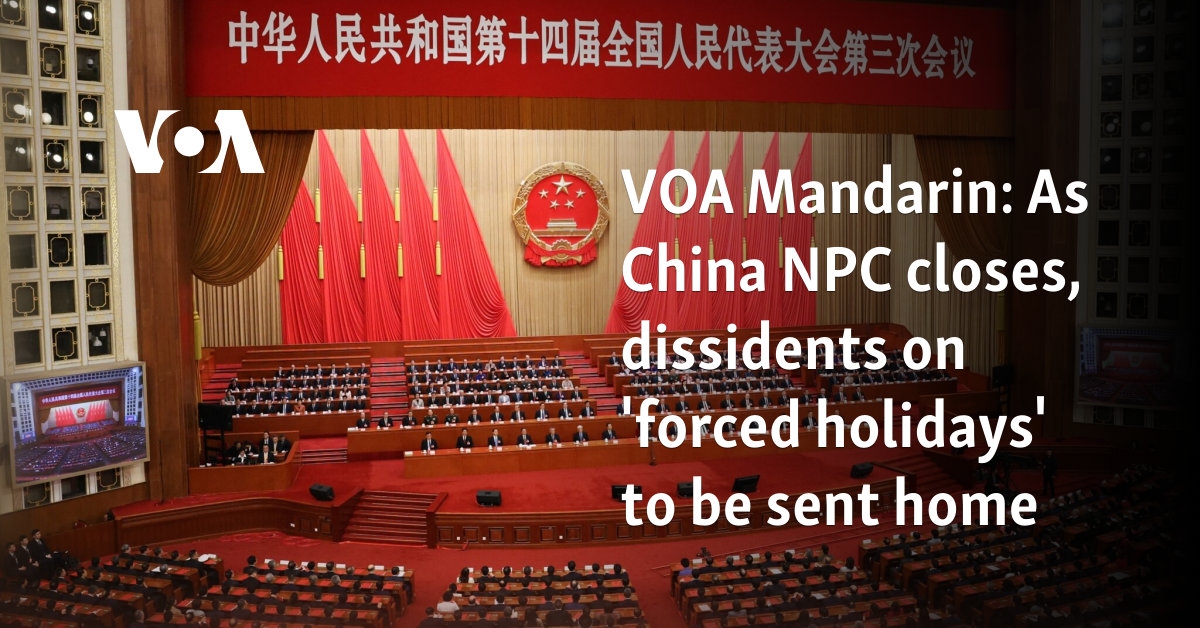 VOA Mandarin: As China NPC closes, dissidents on 'forced holidays' to be sent home