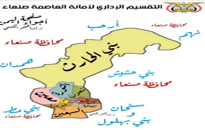 الحوثيون يعيدون رسم خريطة صنعاء بأسماء رموز شيعية "الإمام الهادي"بدلًا من سنحان