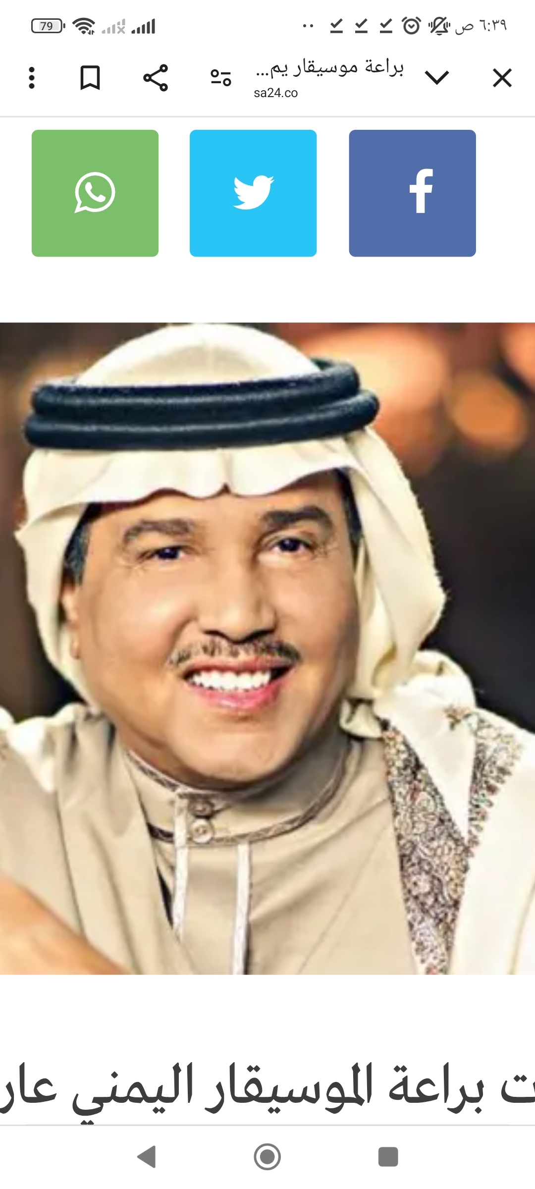 براعة موسيقار يمني ينقذ فنان العرب'محمد عبده' بعد مشكلة حصلت معه على المسرح..فيديو