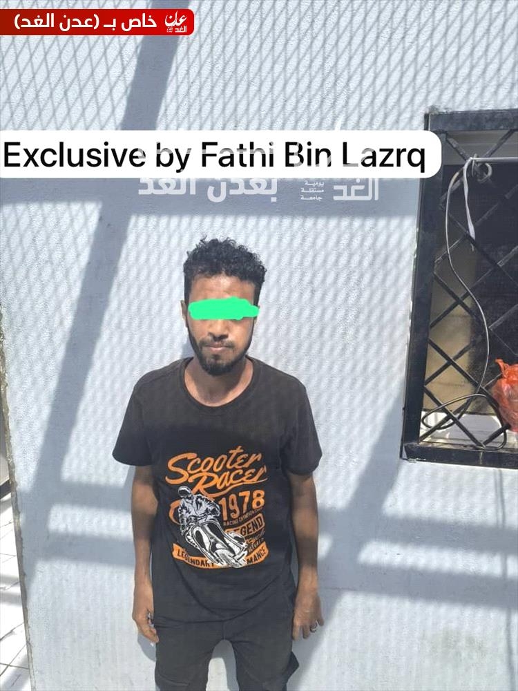 القبض على منتحل شخصية 'أميرة محمد' في عملية أمنية مشتركة بين عدن ومحافظة مجاورة