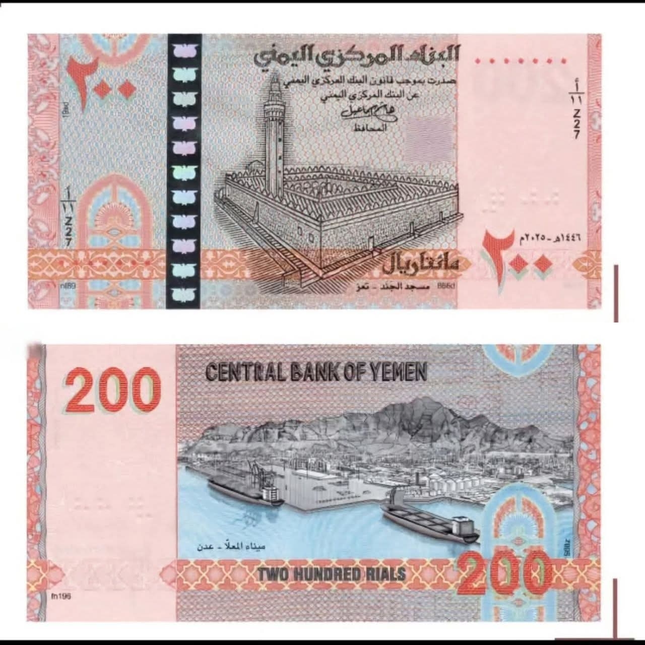 اقتصادي يمني يضع تساؤلات للحكومة الشرعية حول اعلان الحوثيين اصدار عملة ٢٠٠ ريال