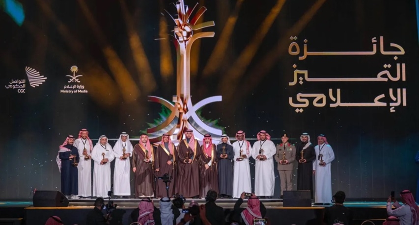 وزارة الإعلام السعودية تحتفي بالفائزين بـ'جائزة التميز الإعلامي' في نسختها الخامسة