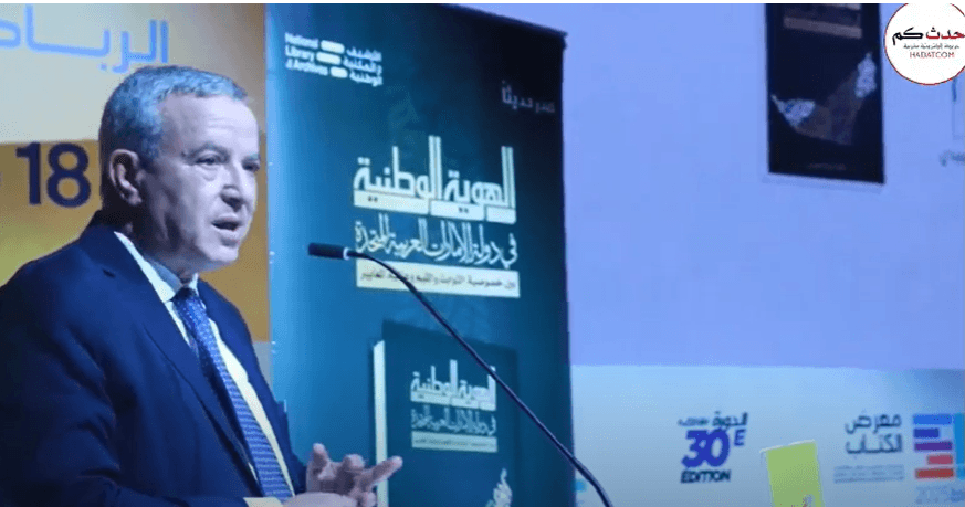 الوزير السابق محمد اوجار.. في حفل توقيع كتاب للدكتور جمال سند السويدي بالمغرض الدولي للنشر والكتاب