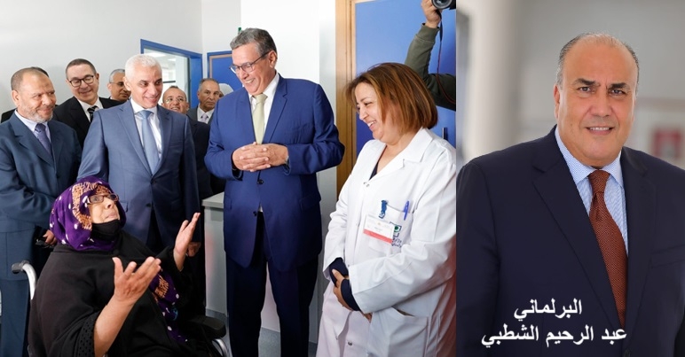 عبد الرحيم الشطبي: المغرب يقود تحولاً صحياً شاملاً.. بعد تنزيل المشروع الملكي