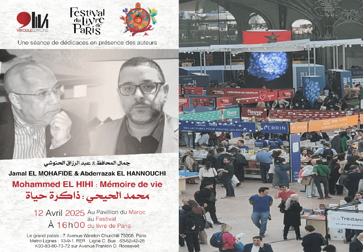 تقديم وتوقيع كتاب ' محمد الحيحي .. ذاكرة حياة '.. بمهرجان باريس للكتاب