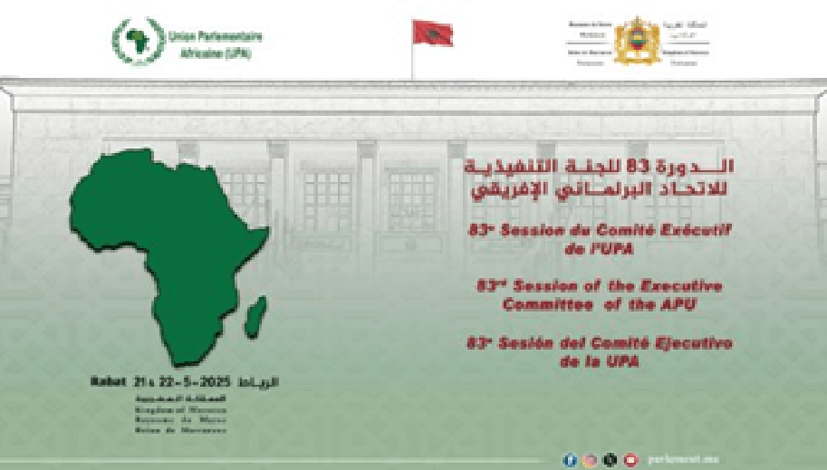 البرلمان المغربي يحتضن الدورة الـ83 للجنة التنفيذية للاتحاد البرلماني الإفريقي