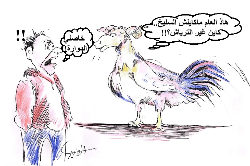 ازمة 'الوعي!!' .. يدون تعليق!!