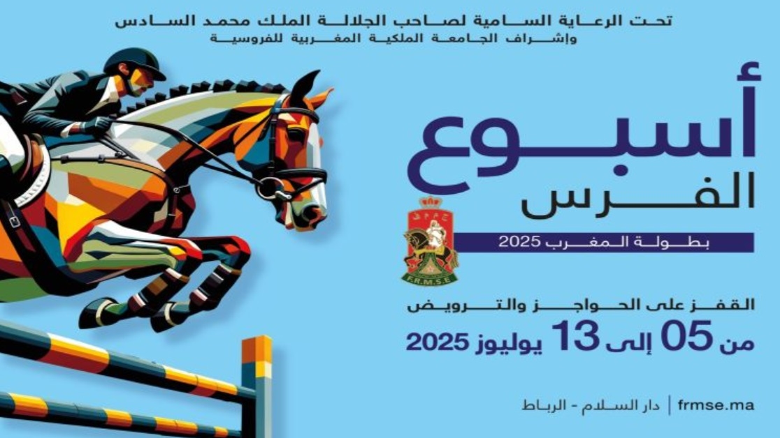 أسبوع الفرس 2025 :الفارسة جينا الحاجي تفوز بجائزة صاحب السمو الملكي ولي العهد الأمير مولاي الحسن في القفز على الحواجز