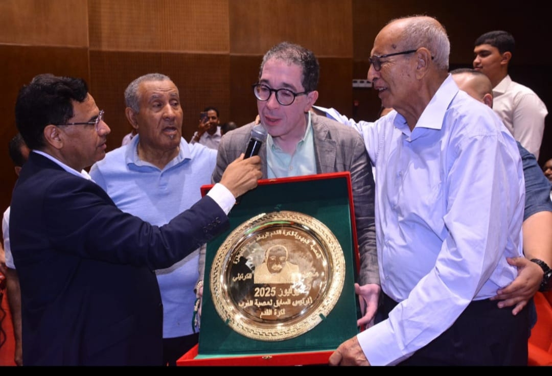 تكريم تاريخي لعميد المسيرين الكرتيلي والزاكي بادو وعدد من المسيرين المرجعيين