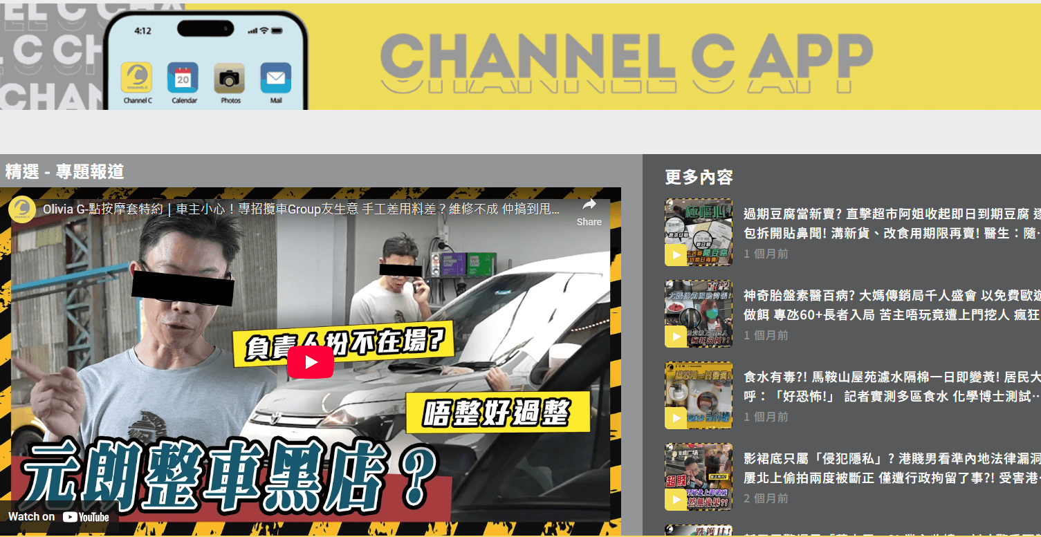 Hong Kong media outlet Channel C says bank account frozen, offers refund process for patrons
