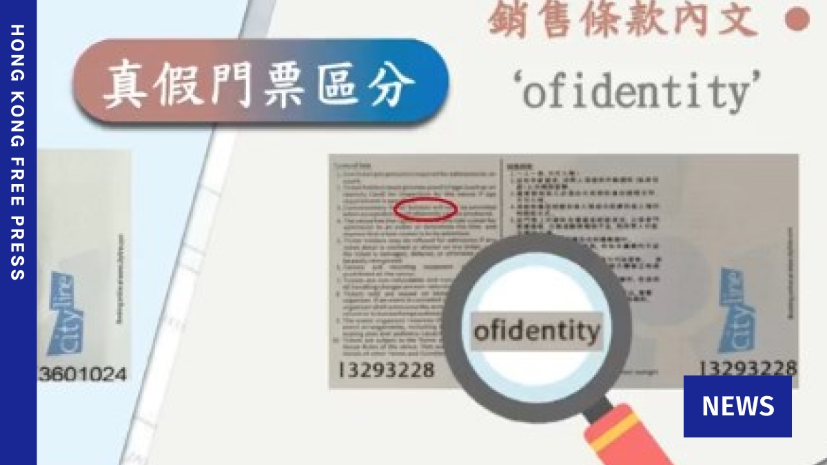 12 arrested in Hong Kong-Shenzhen joint operation targeting suspected fake concert tickets