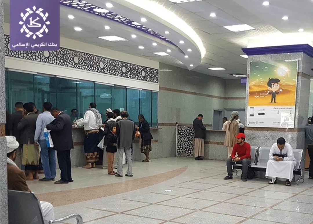 "مركزي الحوثيين" يوجه بإيقاف التعامل مع بنك الكريمي ويمنح مهلة لتصفية الأرصدة